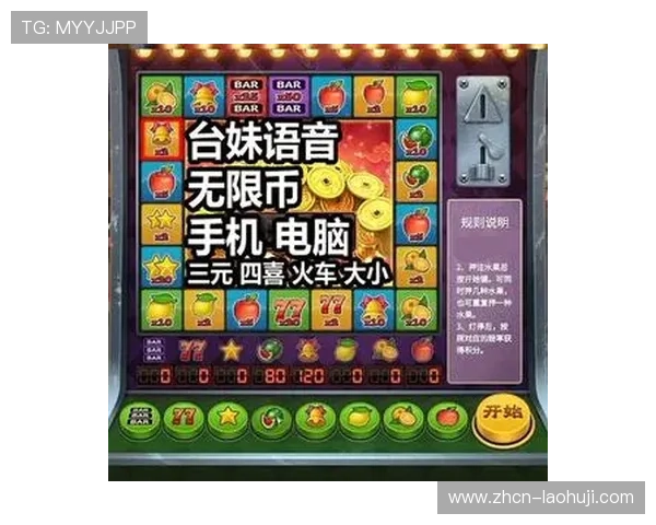 水果老虎机mp4下载地址推荐，优质视频资源让你畅玩不停