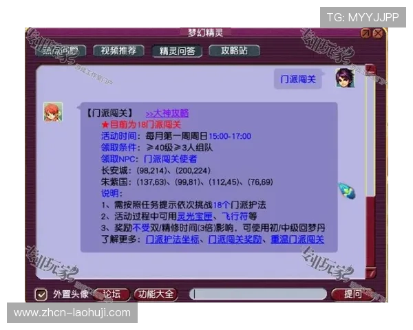 ttg pt地址更新公告及官方推荐登录渠道，确保玩家安全顺畅进入游戏环境