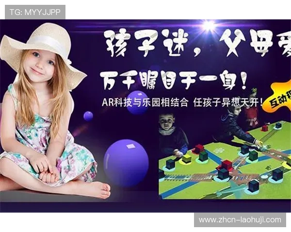 提升儿童电子娱乐体验的安全措施与家长教育建议